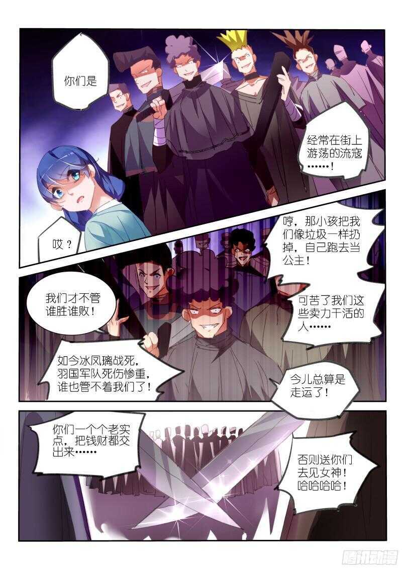 《妖精种植手册》漫画最新章节307-最后的花免费下拉式在线观看章节第【8】张图片