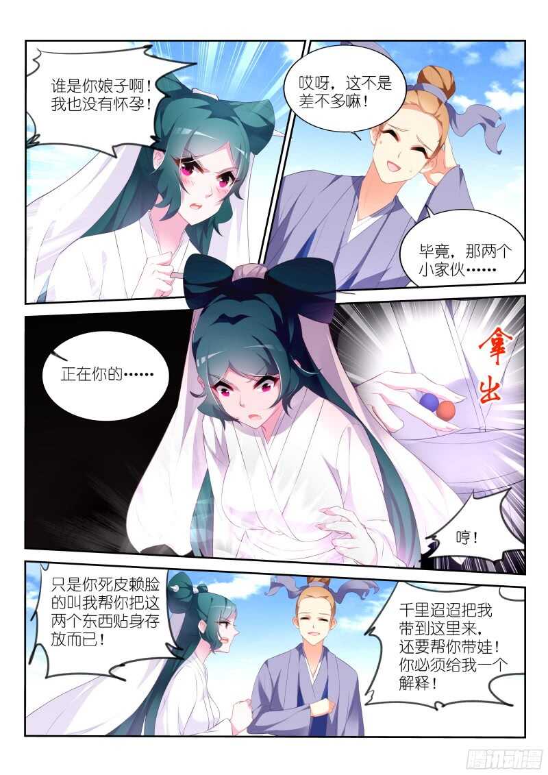 《妖精种植手册》漫画最新章节317-公主要嫁人！免费下拉式在线观看章节第【8】张图片