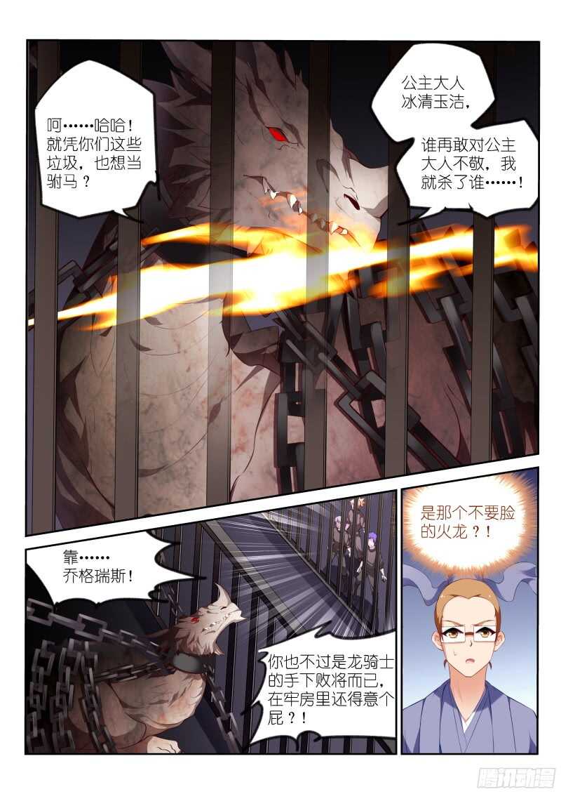 《妖精种植手册》漫画最新章节322-不爱我就拉到免费下拉式在线观看章节第【11】张图片