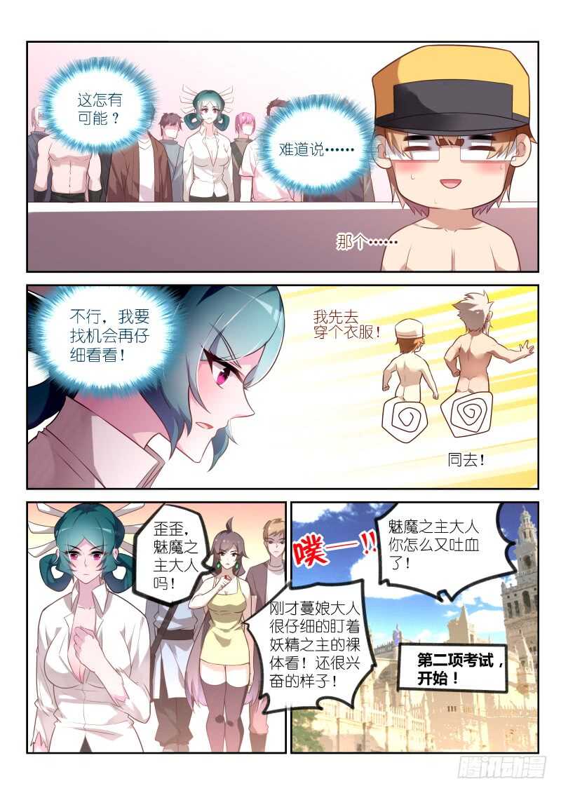 《妖精种植手册》漫画最新章节327-来啊，互相伤害啊！免费下拉式在线观看章节第【12】张图片