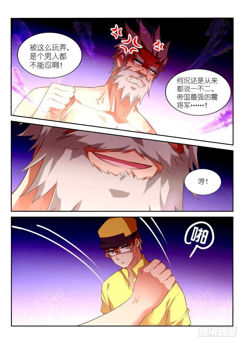 《妖精种植手册》漫画最新章节327-来啊，互相伤害啊！免费下拉式在线观看章节第【7】张图片