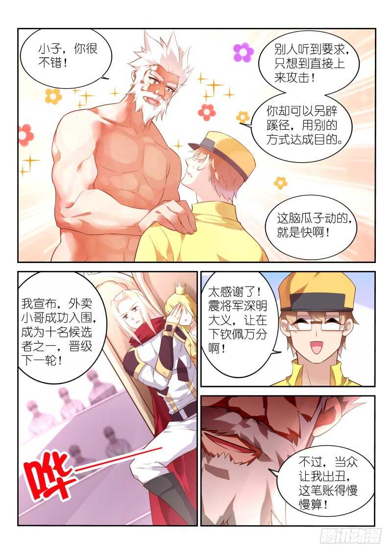 《妖精种植手册》漫画最新章节327-来啊，互相伤害啊！免费下拉式在线观看章节第【8】张图片