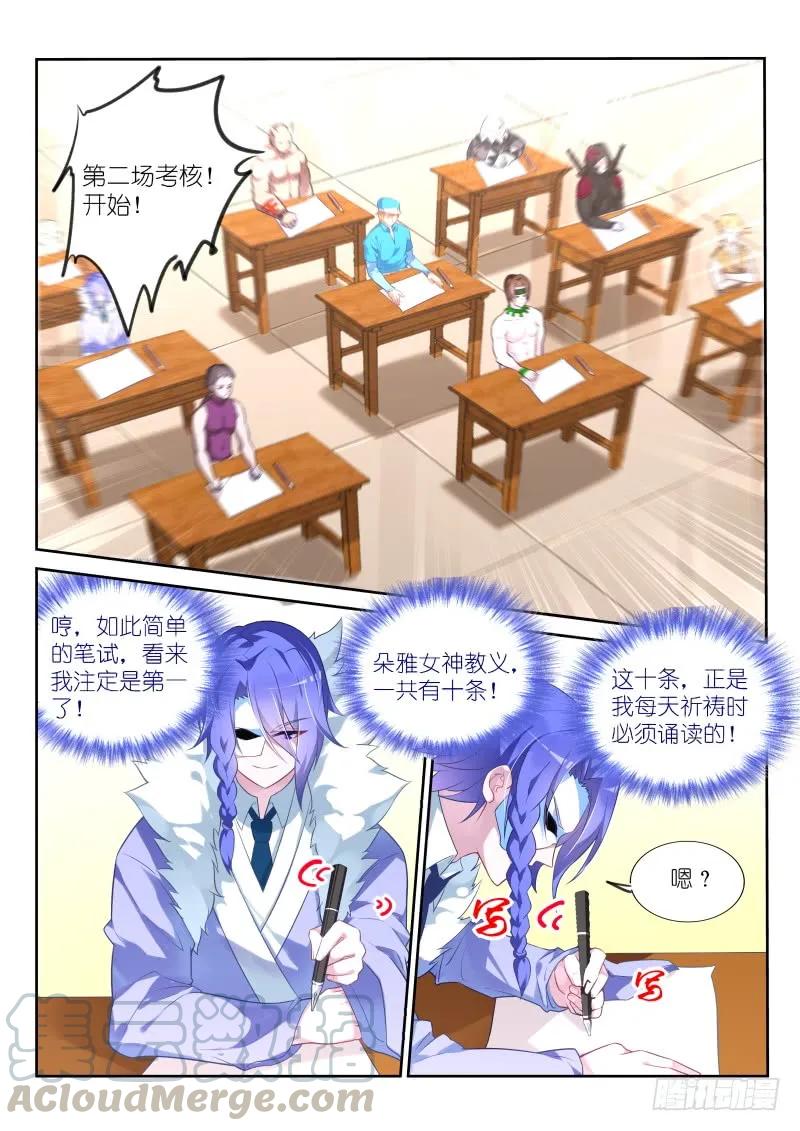 《妖精种植手册》漫画最新章节328-八仙过海免费下拉式在线观看章节第【10】张图片