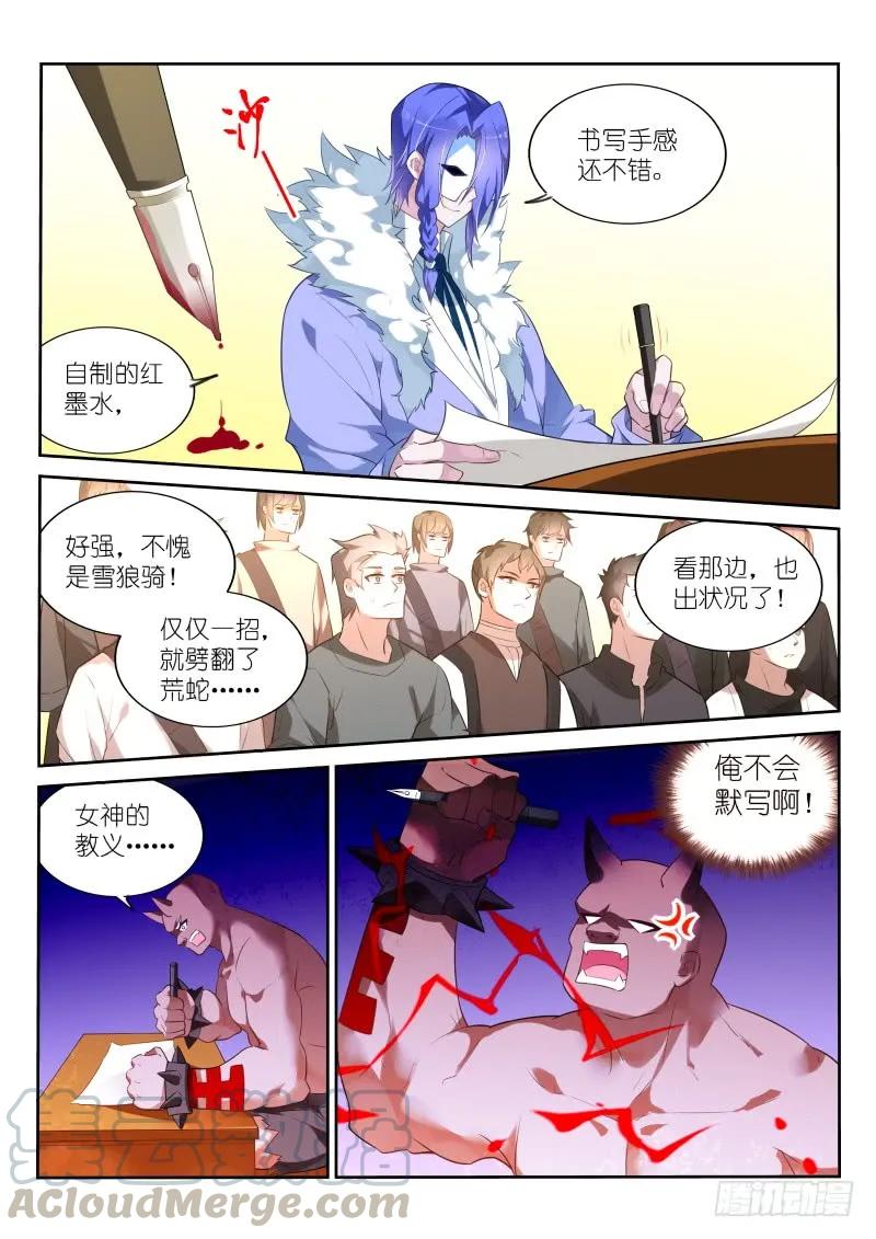 《妖精种植手册》漫画最新章节328-八仙过海免费下拉式在线观看章节第【13】张图片