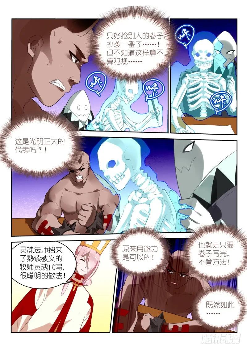 《妖精种植手册》漫画最新章节328-八仙过海免费下拉式在线观看章节第【14】张图片