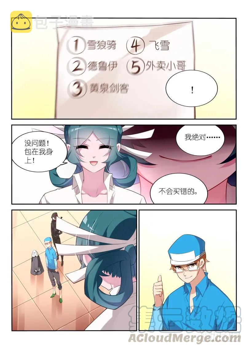 《妖精种植手册》漫画最新章节328-八仙过海免费下拉式在线观看章节第【7】张图片