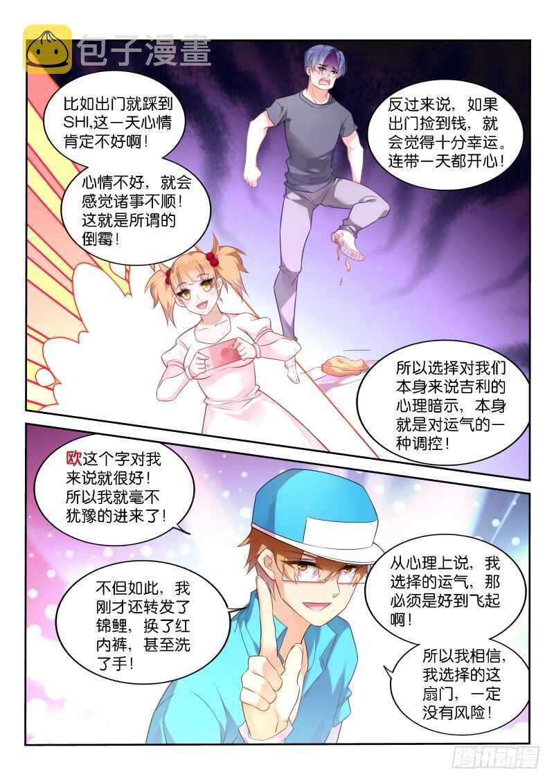 《妖精种植手册》漫画最新章节332-C位出道求PICK免费下拉式在线观看章节第【13】张图片