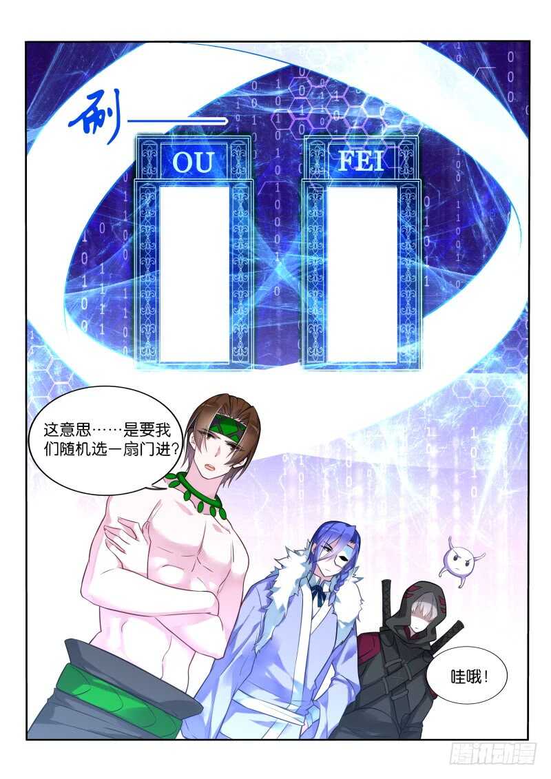 《妖精种植手册》漫画最新章节332-C位出道求PICK免费下拉式在线观看章节第【8】张图片