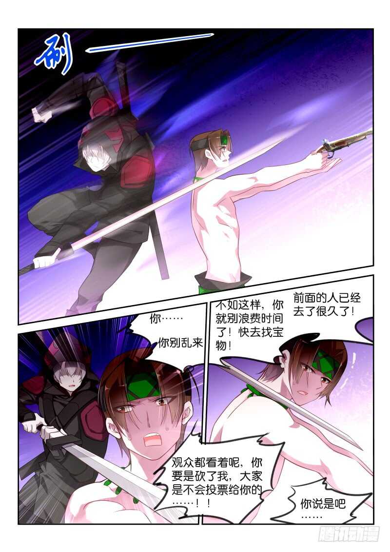 《妖精种植手册》漫画最新章节333-心机德鲁伊免费下拉式在线观看章节第【11】张图片