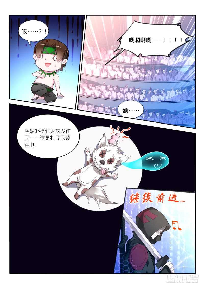 《妖精种植手册》漫画最新章节333-心机德鲁伊免费下拉式在线观看章节第【13】张图片