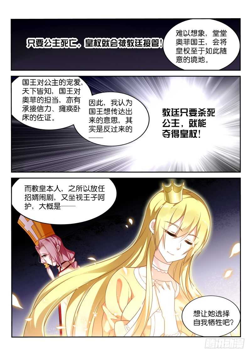 《妖精种植手册》漫画最新章节346-兄弟，坚持住啊！免费下拉式在线观看章节第【7】张图片