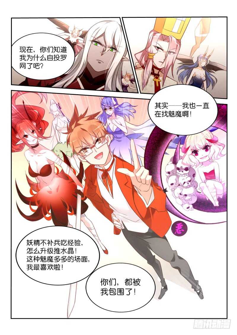 《妖精种植手册》漫画最新章节348-奖励作业免费券一张免费下拉式在线观看章节第【13】张图片