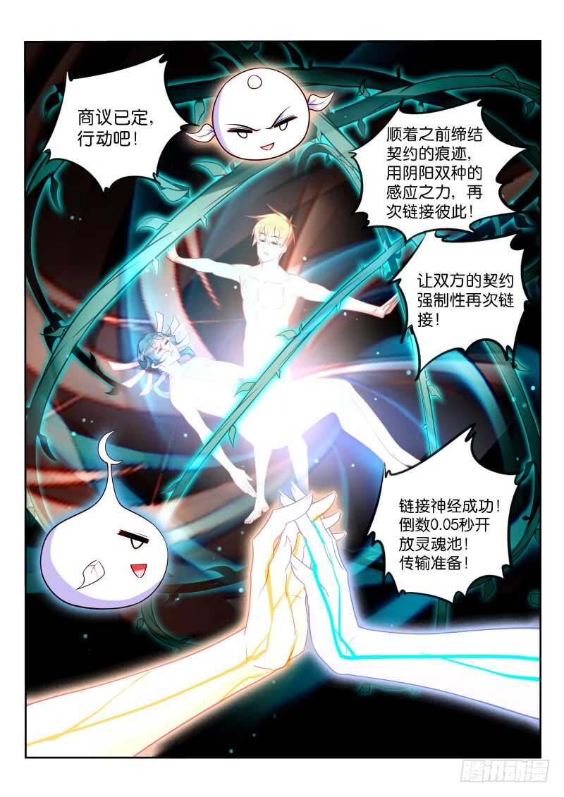 《妖精种植手册》漫画最新章节353-令人感动的情谊免费下拉式在线观看章节第【10】张图片