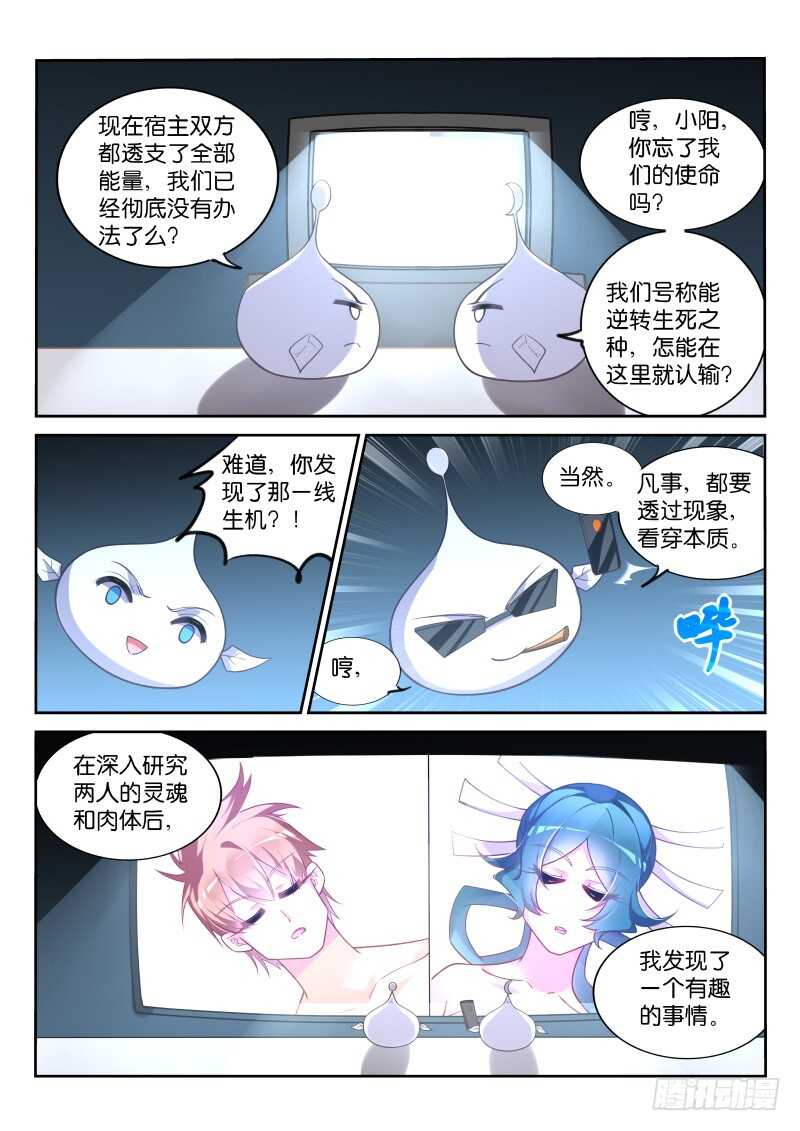 《妖精种植手册》漫画最新章节353-令人感动的情谊免费下拉式在线观看章节第【7】张图片