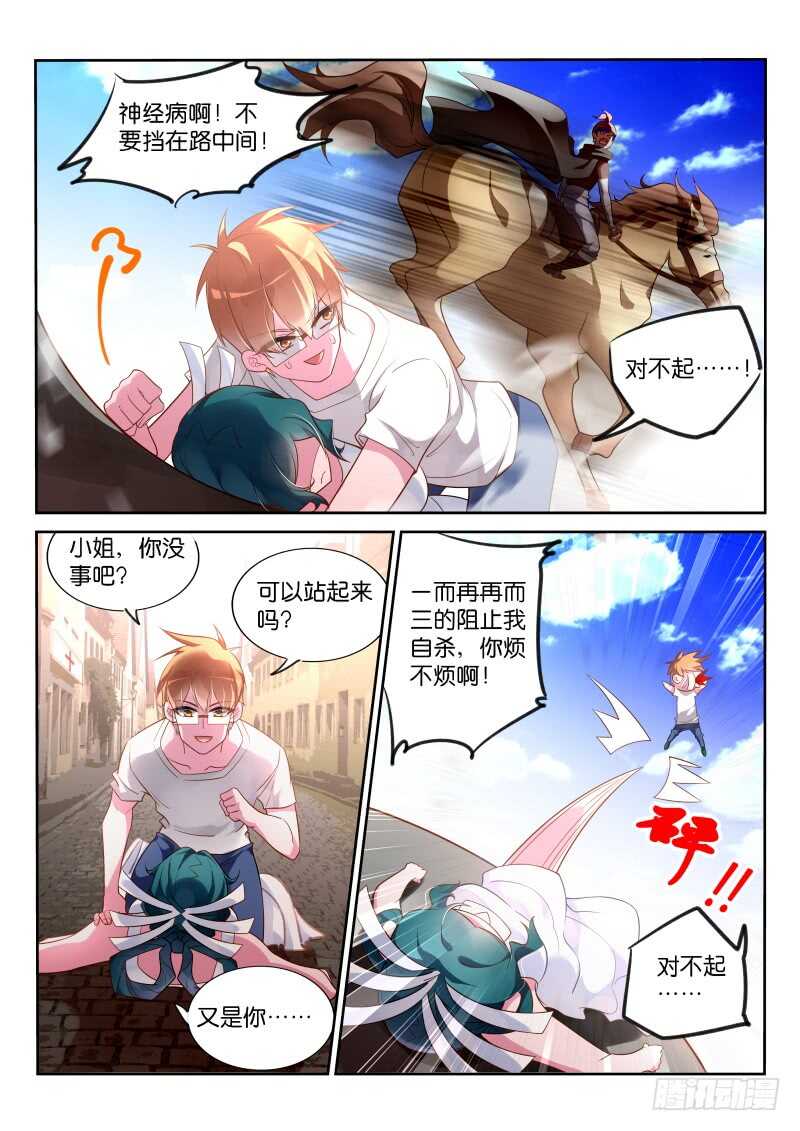 《妖精种植手册》漫画最新章节354-廉价的膝盖免费下拉式在线观看章节第【12】张图片