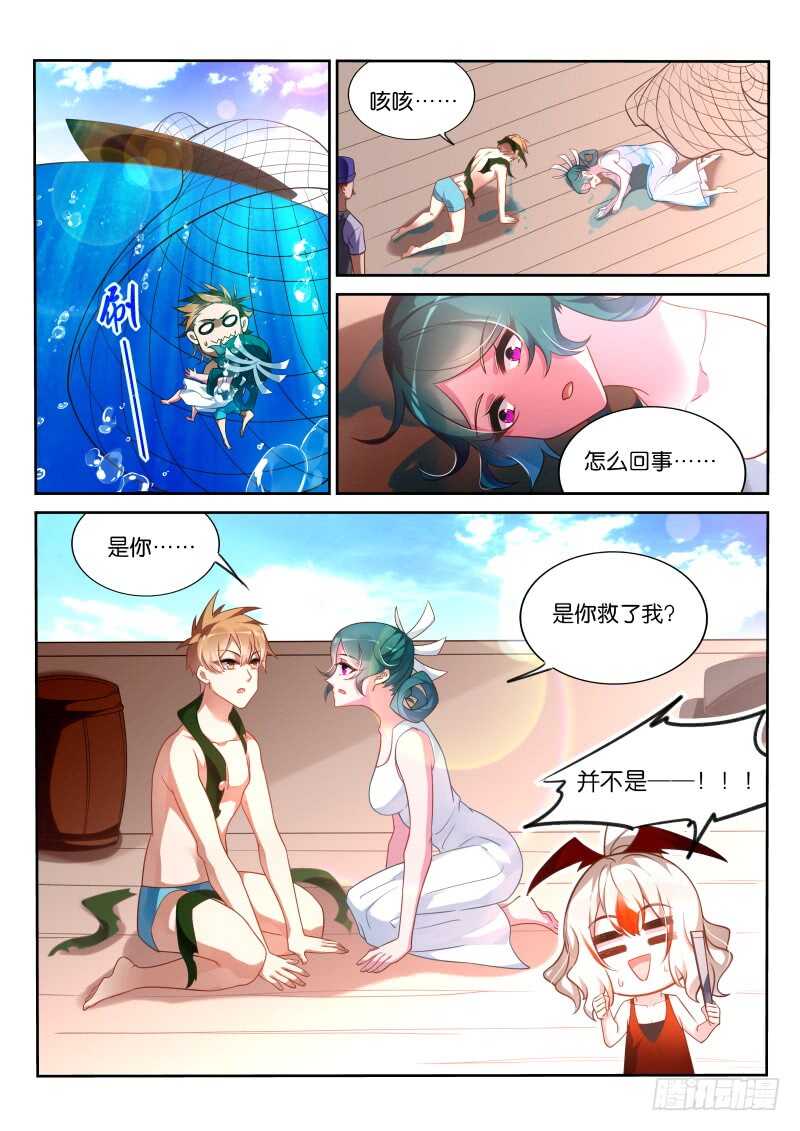 《妖精种植手册》漫画最新章节354-廉价的膝盖免费下拉式在线观看章节第【7】张图片