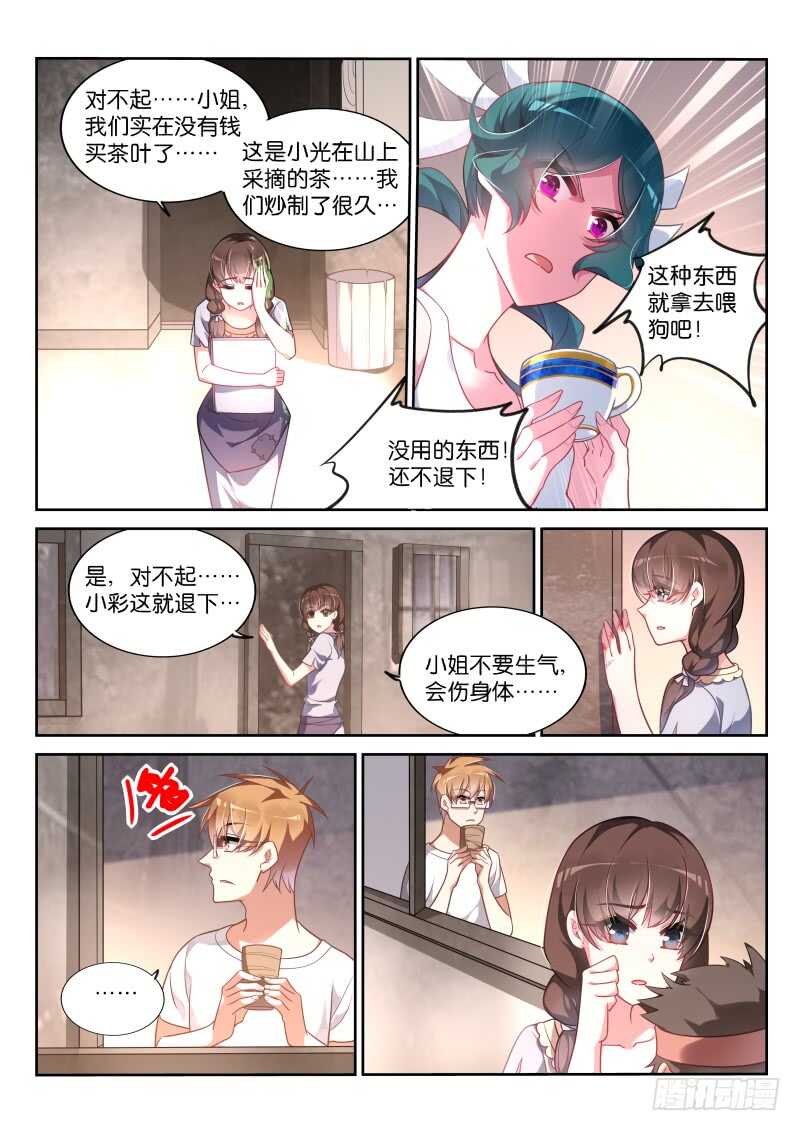 【妖精种植手册】漫画-（356-轻松成佛）章节漫画下拉式图片-7.jpg