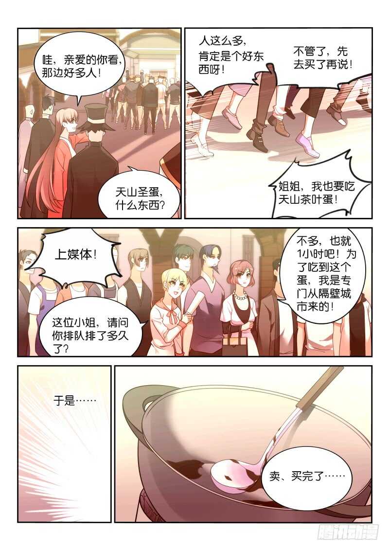 《妖精种植手册》漫画最新章节358-鸡蛋大王历险记免费下拉式在线观看章节第【10】张图片