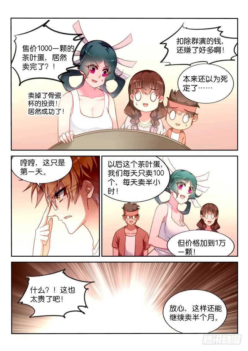 《妖精种植手册》漫画最新章节358-鸡蛋大王历险记免费下拉式在线观看章节第【11】张图片