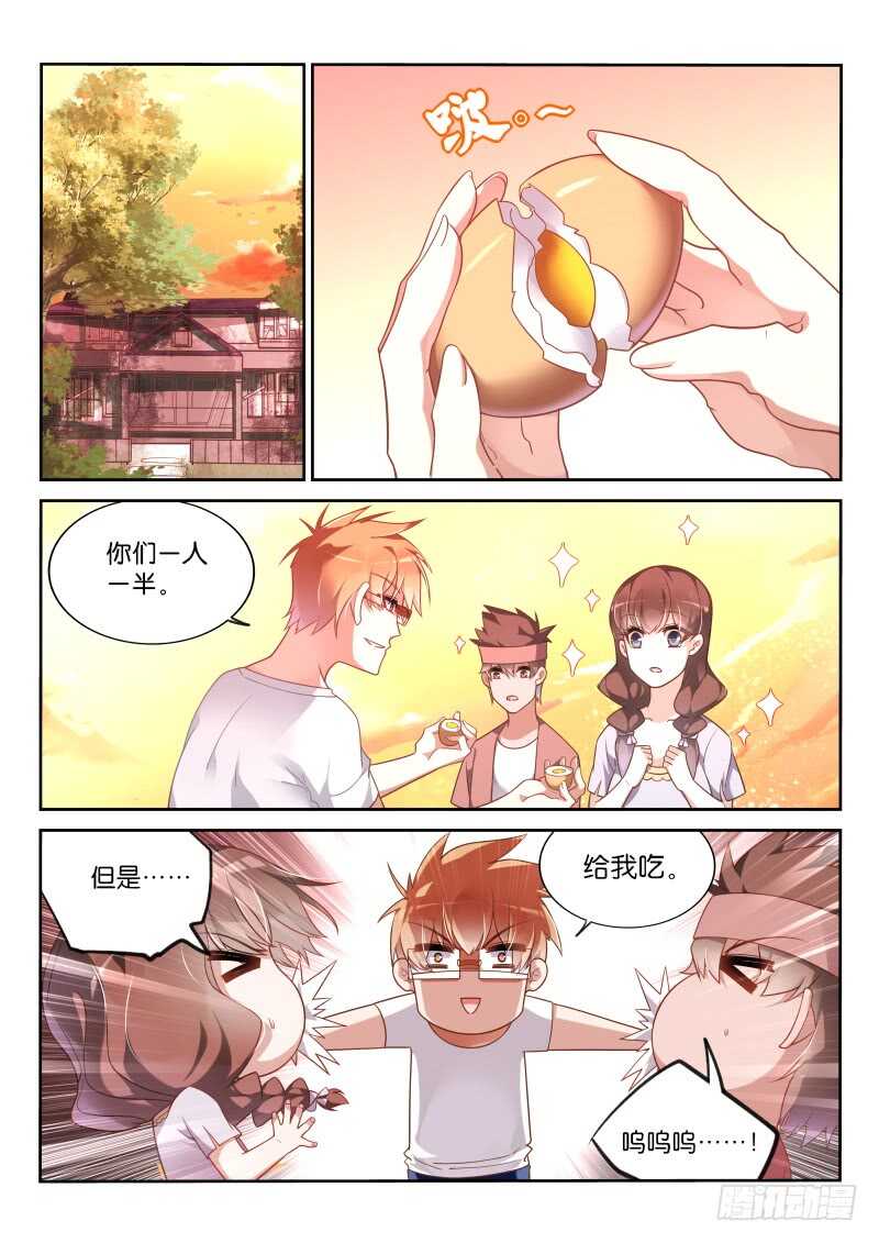 《妖精种植手册》漫画最新章节358-鸡蛋大王历险记免费下拉式在线观看章节第【2】张图片