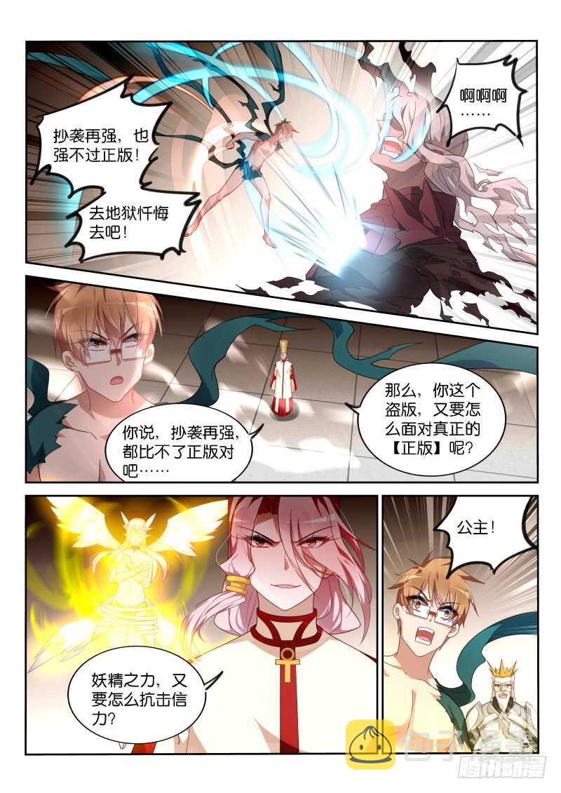 《妖精种植手册》漫画最新章节374-我的名字叫朵雅免费下拉式在线观看章节第【10】张图片