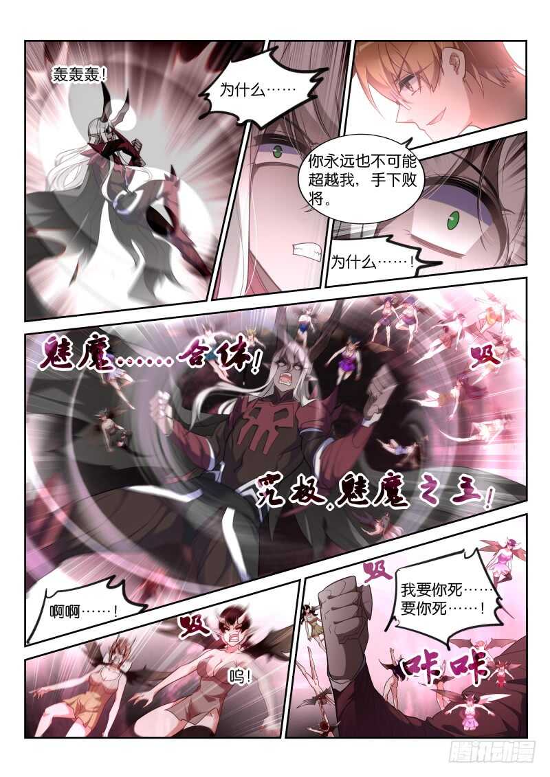 《妖精种植手册》漫画最新章节374-我的名字叫朵雅免费下拉式在线观看章节第【8】张图片