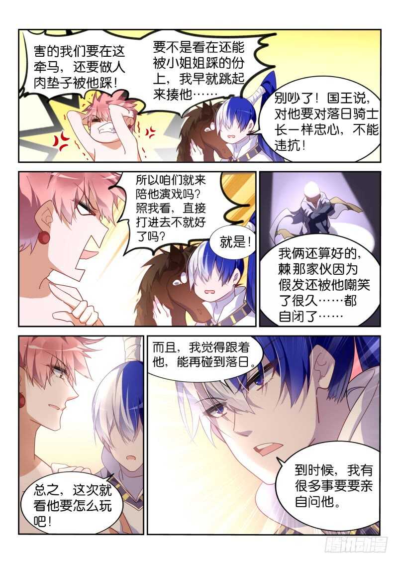 【妖精种植手册】漫画-（377-钦差大臣龙小丁）章节漫画下拉式图片-13.jpg