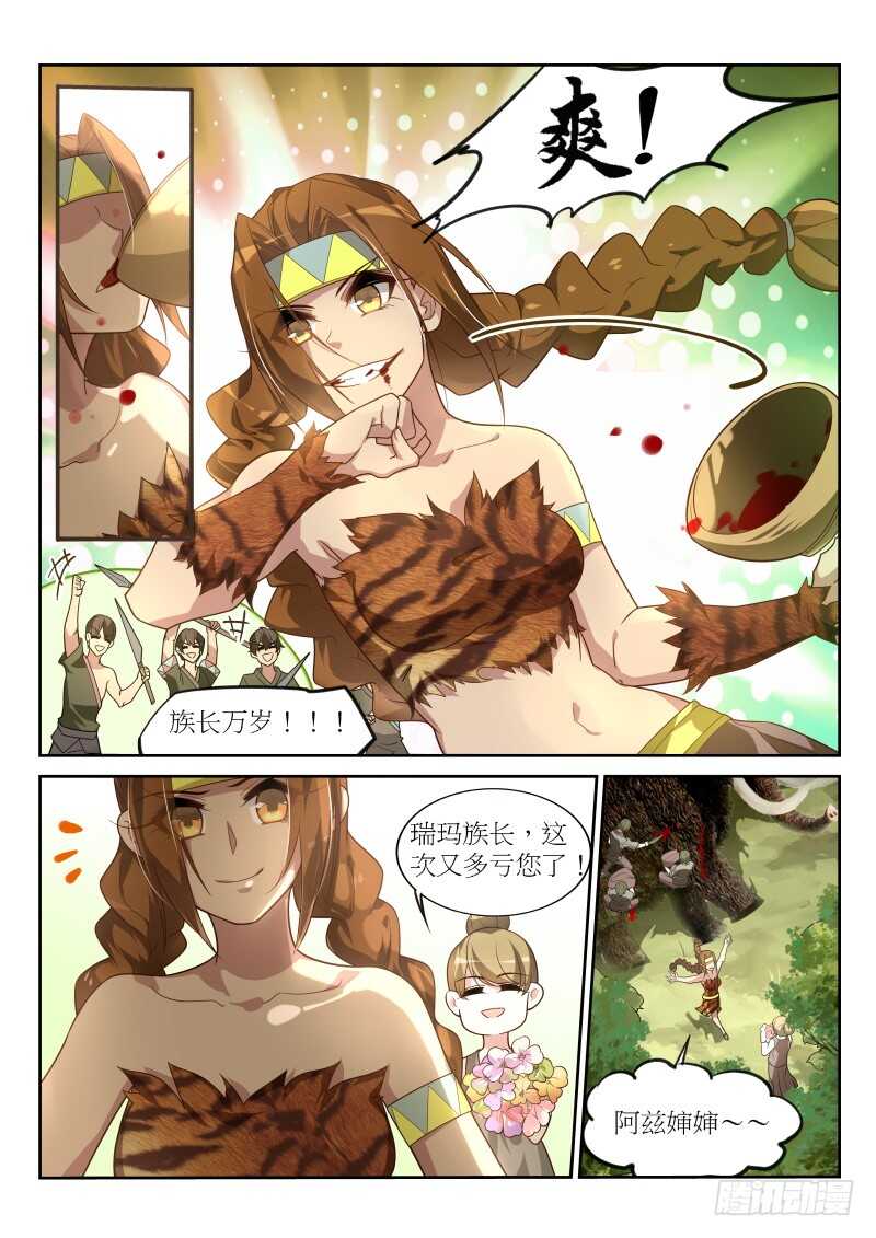 《妖精种植手册》漫画最新章节385-战争要开始了免费下拉式在线观看章节第【7】张图片