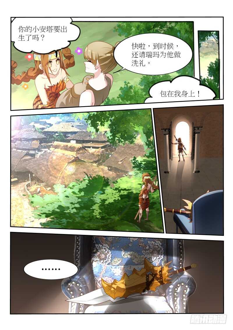 《妖精种植手册》漫画最新章节385-战争要开始了免费下拉式在线观看章节第【8】张图片