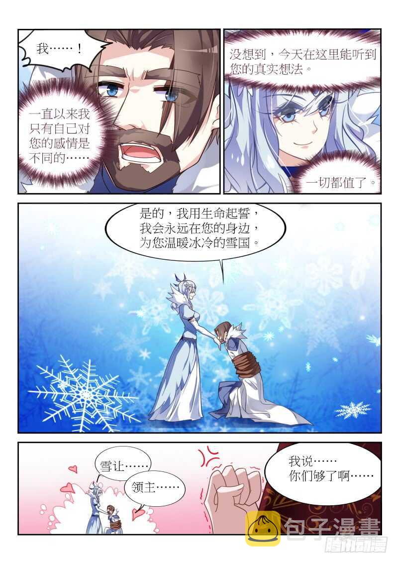 《妖精种植手册》漫画最新章节392-土地管理法免费下拉式在线观看章节第【10】张图片