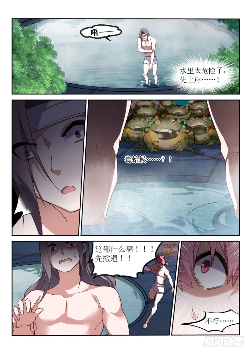 《妖精种植手册》漫画最新章节397-魔鬼辣椒面免费下拉式在线观看章节第【7】张图片