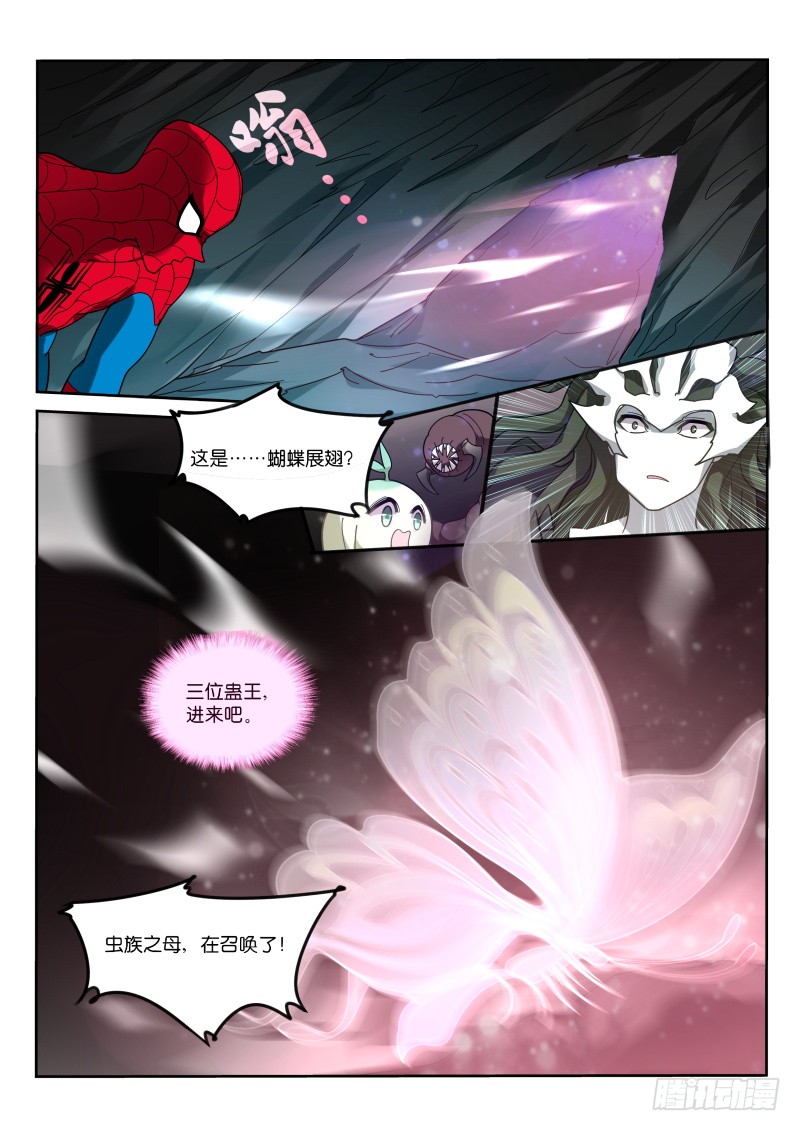 《妖精种植手册》漫画最新章节402-消失的里世界免费下拉式在线观看章节第【11】张图片