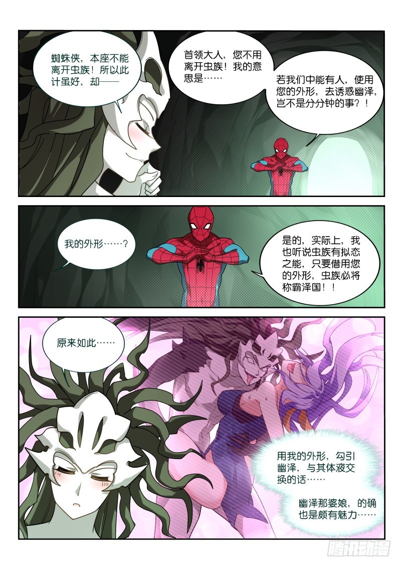 《妖精种植手册》漫画最新章节406-战士的觉悟免费下拉式在线观看章节第【10】张图片