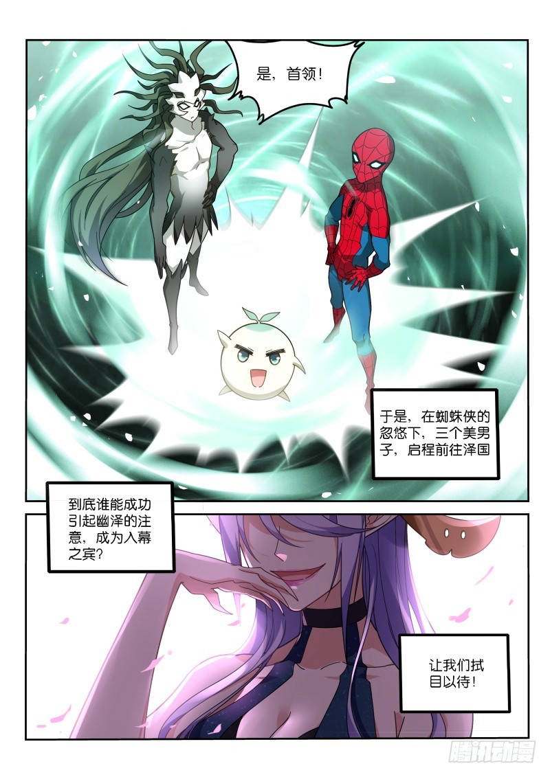 《妖精种植手册》漫画最新章节406-战士的觉悟免费下拉式在线观看章节第【13】张图片