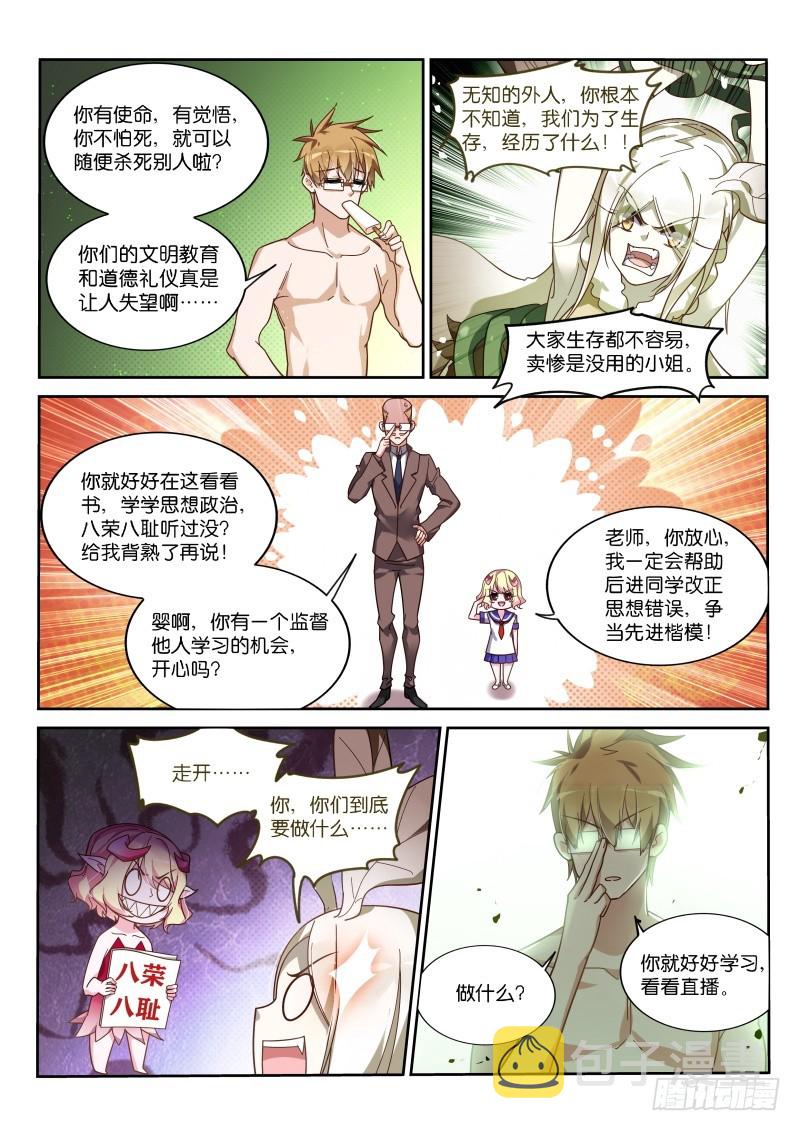 《妖精种植手册》漫画最新章节406-战士的觉悟免费下拉式在线观看章节第【6】张图片