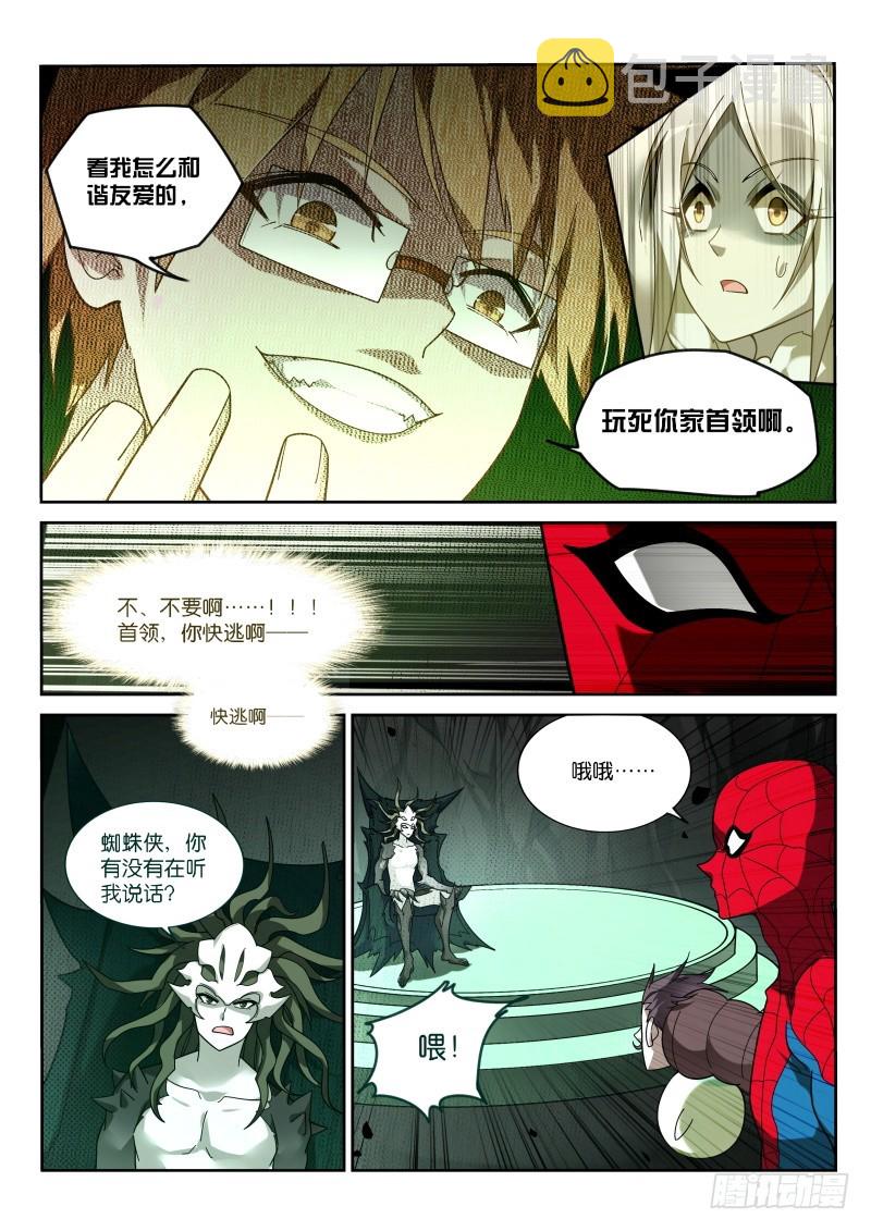 《妖精种植手册》漫画最新章节406-战士的觉悟免费下拉式在线观看章节第【7】张图片