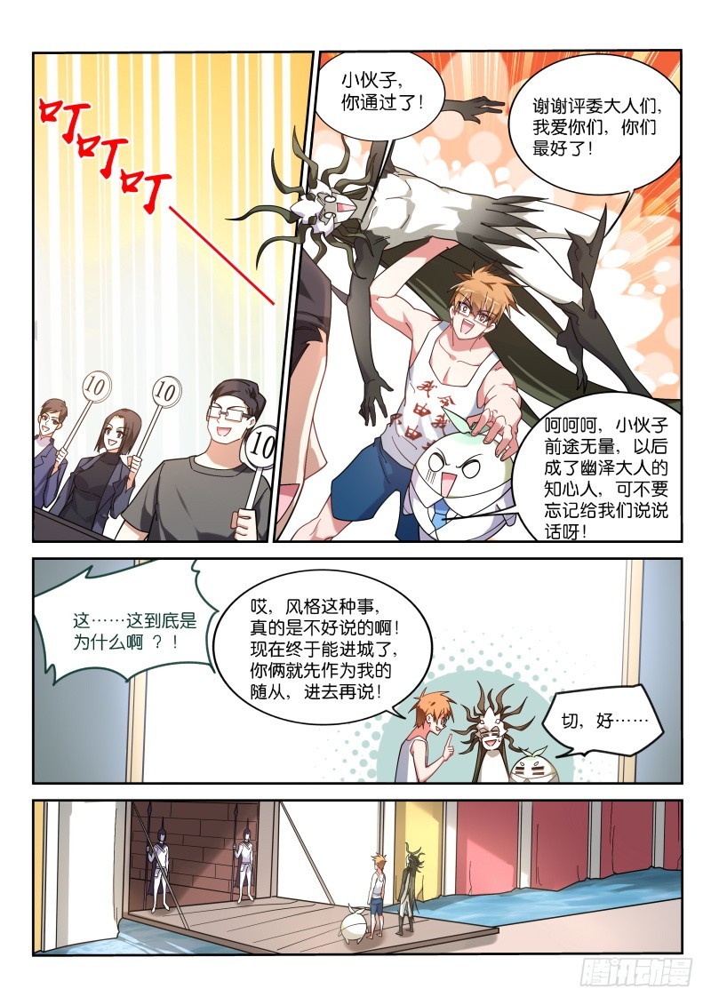 《妖精种植手册》漫画最新章节407-震撼陪审团免费下拉式在线观看章节第【10】张图片