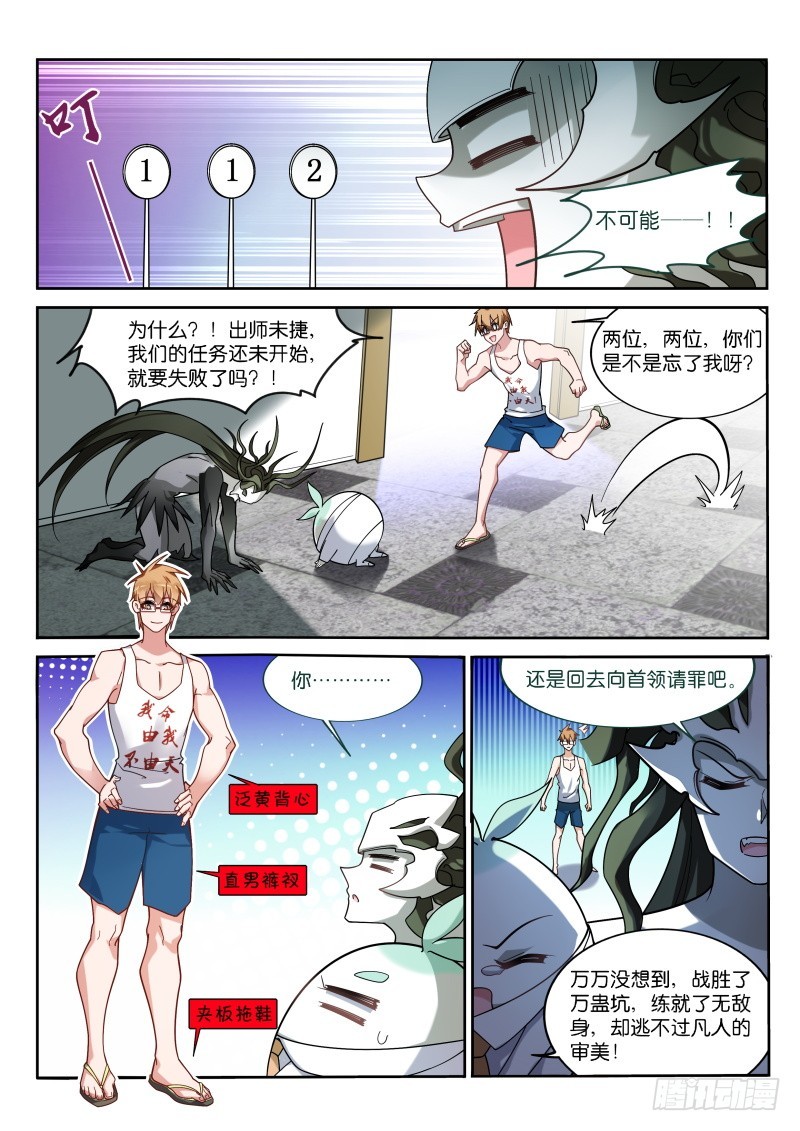 《妖精种植手册》漫画最新章节407-震撼陪审团免费下拉式在线观看章节第【7】张图片