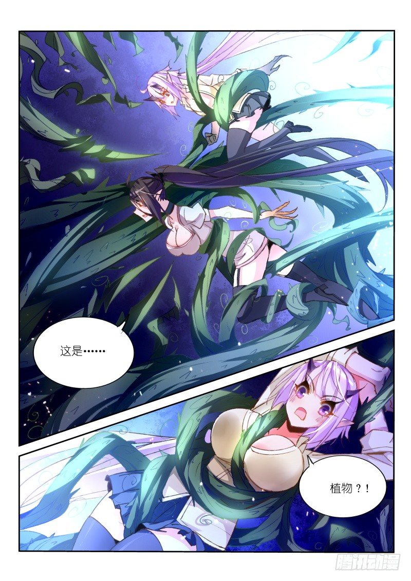 《妖精种植手册》漫画最新章节42-大叔的收藏免费下拉式在线观看章节第【7】张图片