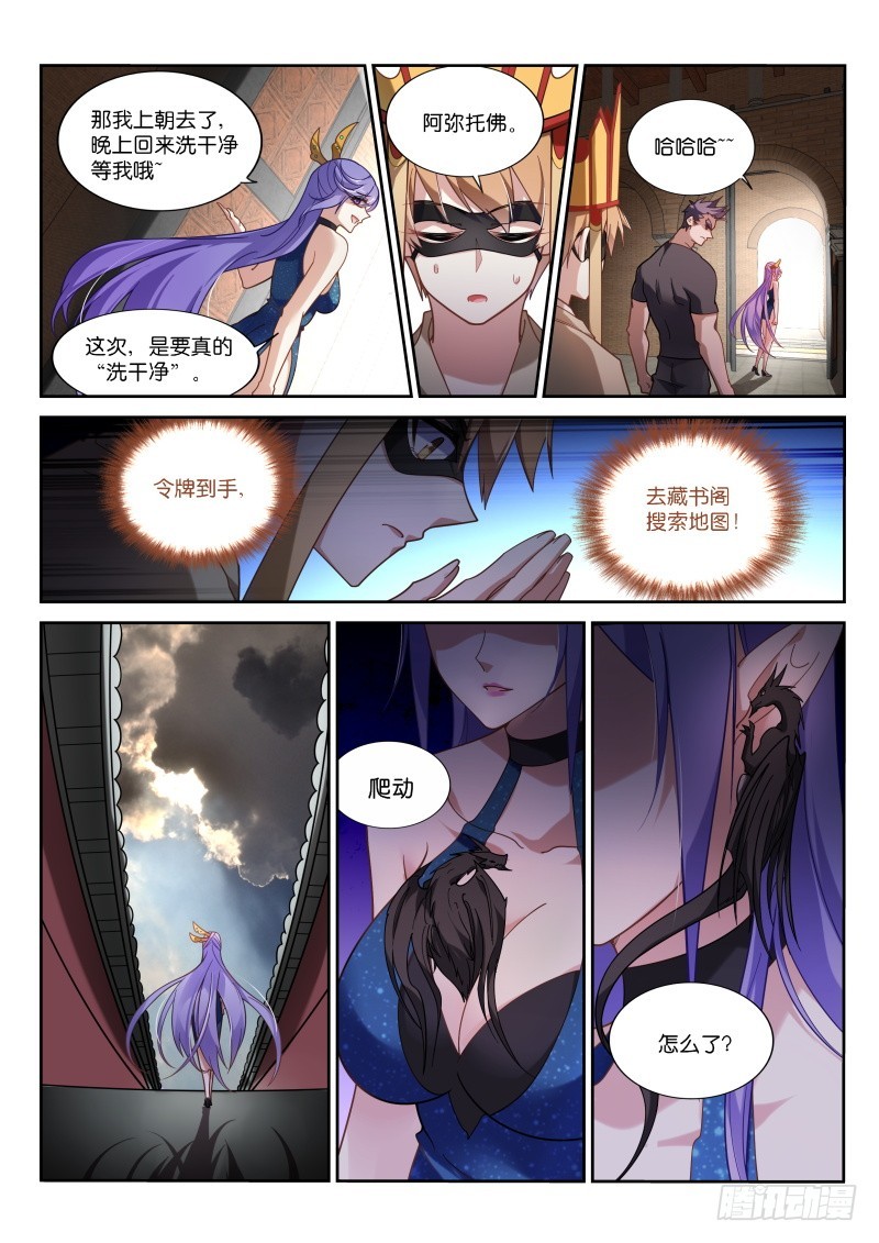 《妖精种植手册》漫画最新章节409-得不到的才最好免费下拉式在线观看章节第【10】张图片