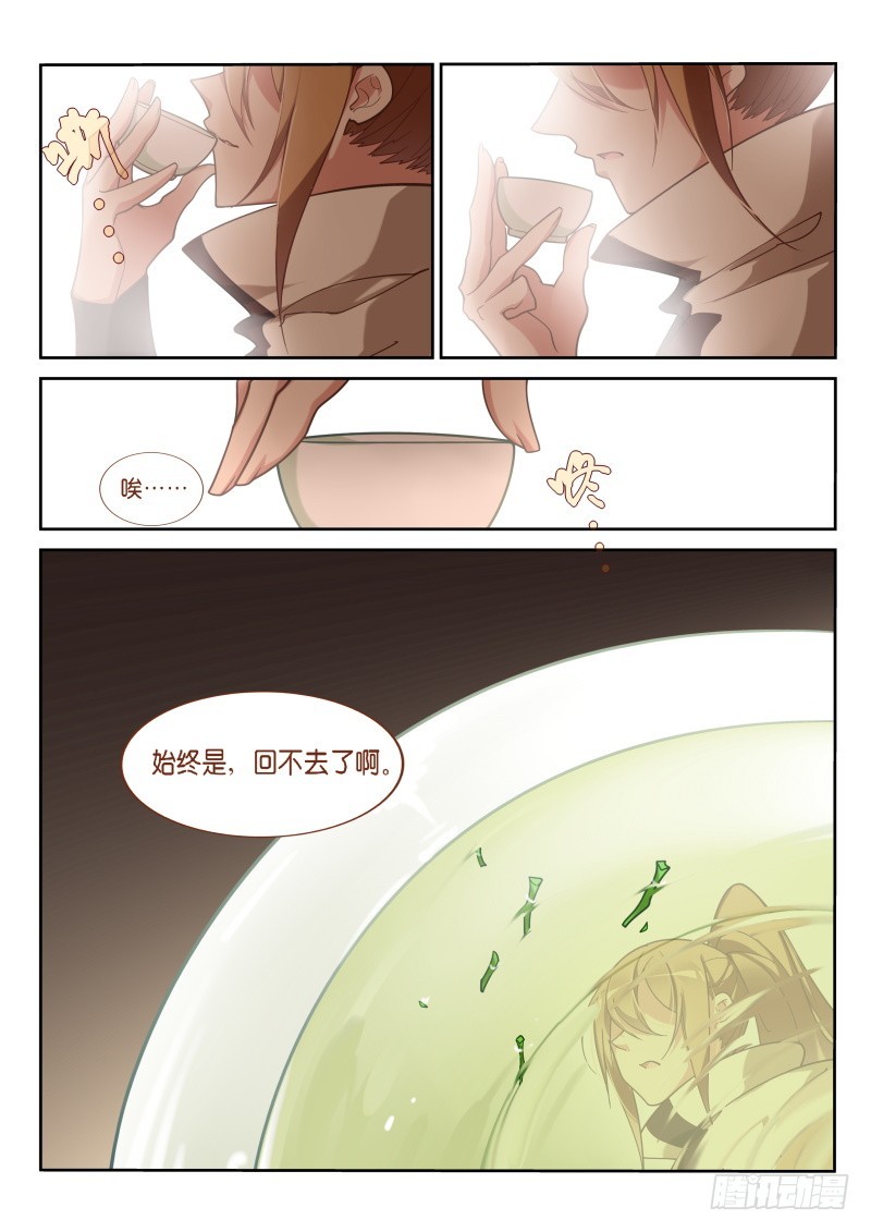 《妖精种植手册》漫画最新章节418-不速之客免费下拉式在线观看章节第【11】张图片