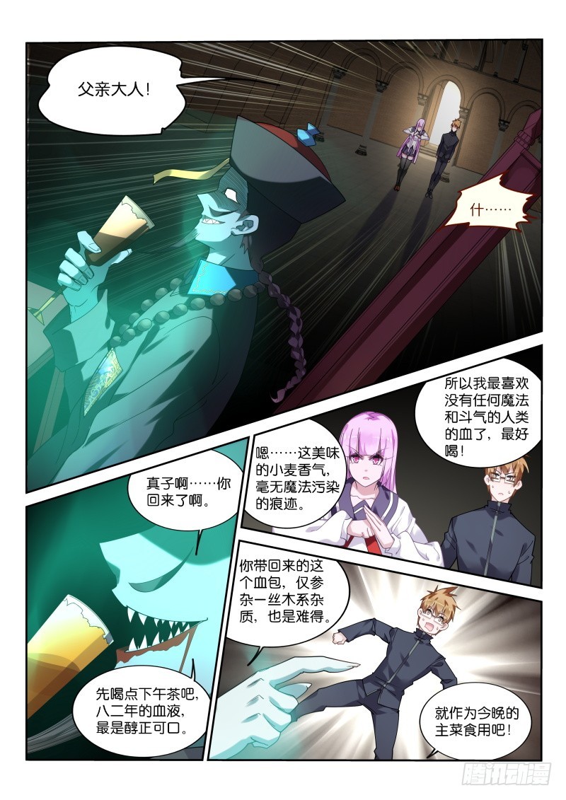 《妖精种植手册》漫画最新章节430-选定的夫婿免费下拉式在线观看章节第【8】张图片