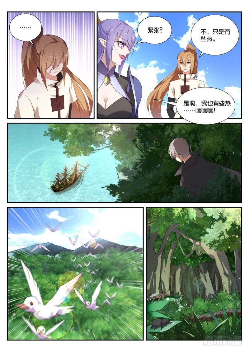 《妖精种植手册》漫画最新章节438-幽泽的觉悟免费下拉式在线观看章节第【10】张图片