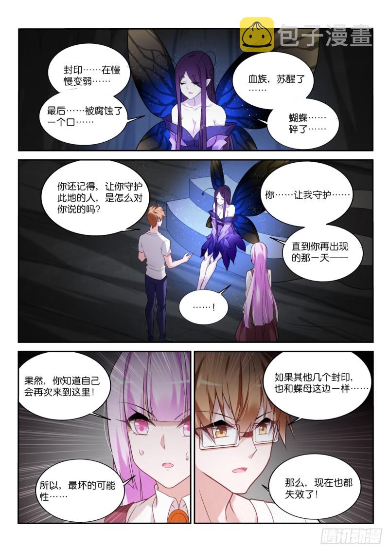 《妖精种植手册》漫画最新章节449-妖精秘境免费下拉式在线观看章节第【7】张图片