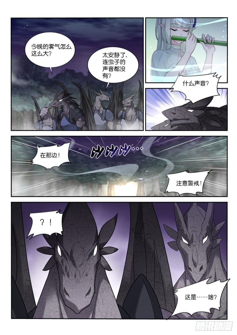 《妖精种植手册》漫画最新章节452-盘丝仙洞免费下拉式在线观看章节第【10】张图片