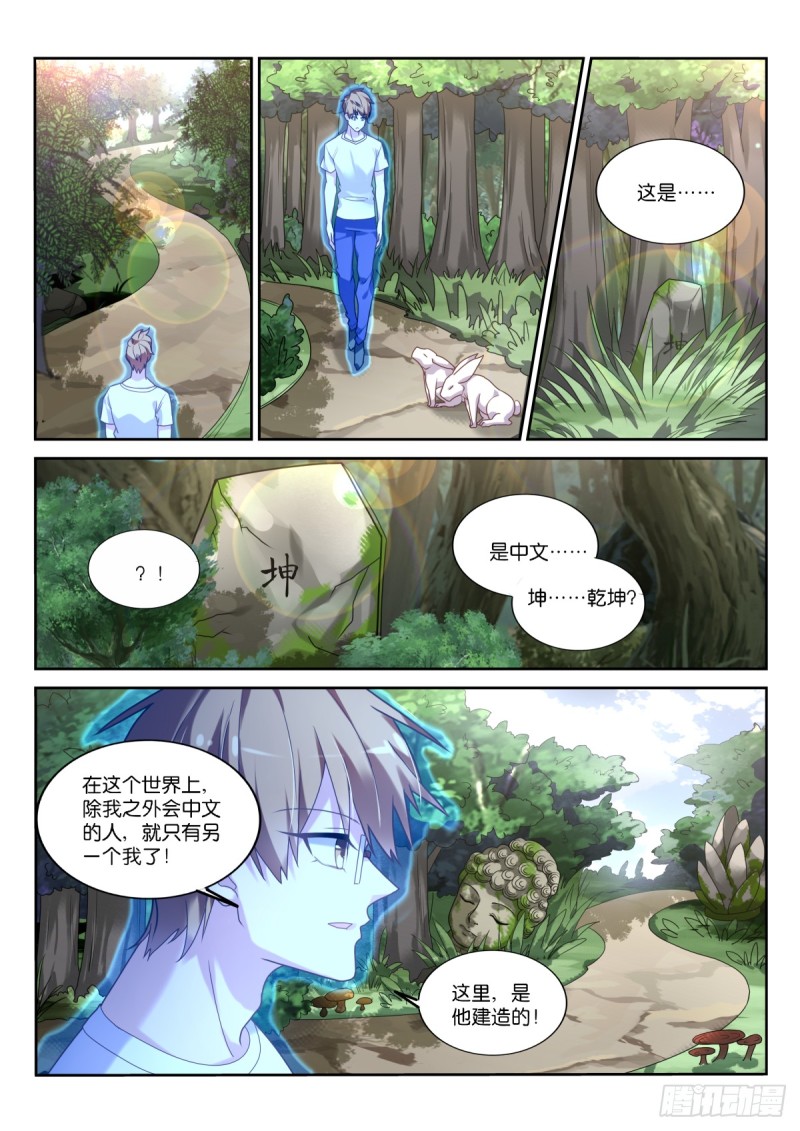 《妖精种植手册》漫画最新章节454-小手的节奏免费下拉式在线观看章节第【6】张图片