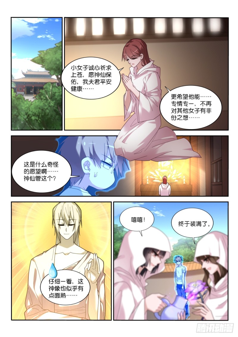 《妖精种植手册》漫画最新章节454-小手的节奏免费下拉式在线观看章节第【7】张图片