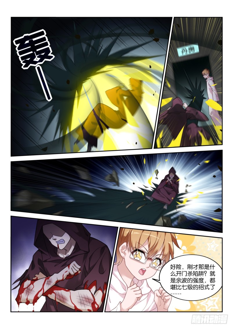 《妖精种植手册》漫画最新章节455-一条小小龙免费下拉式在线观看章节第【10】张图片