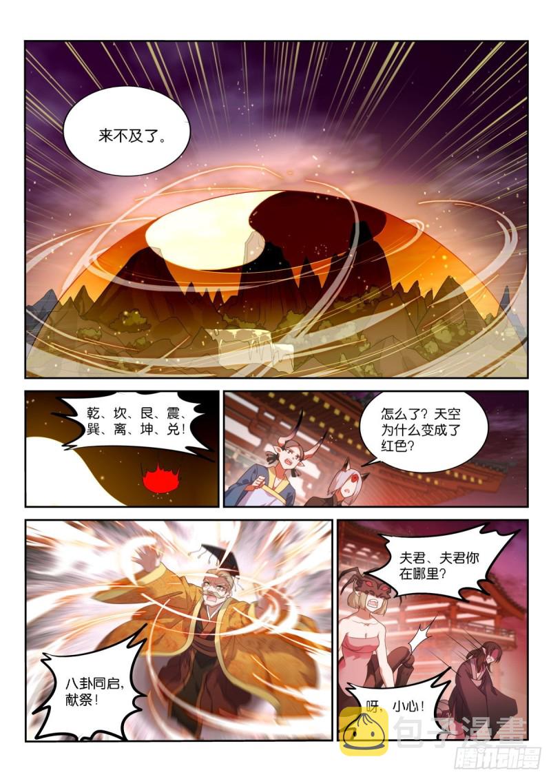 《妖精种植手册》漫画最新章节460-妖精之主的卖身契免费下拉式在线观看章节第【8】张图片