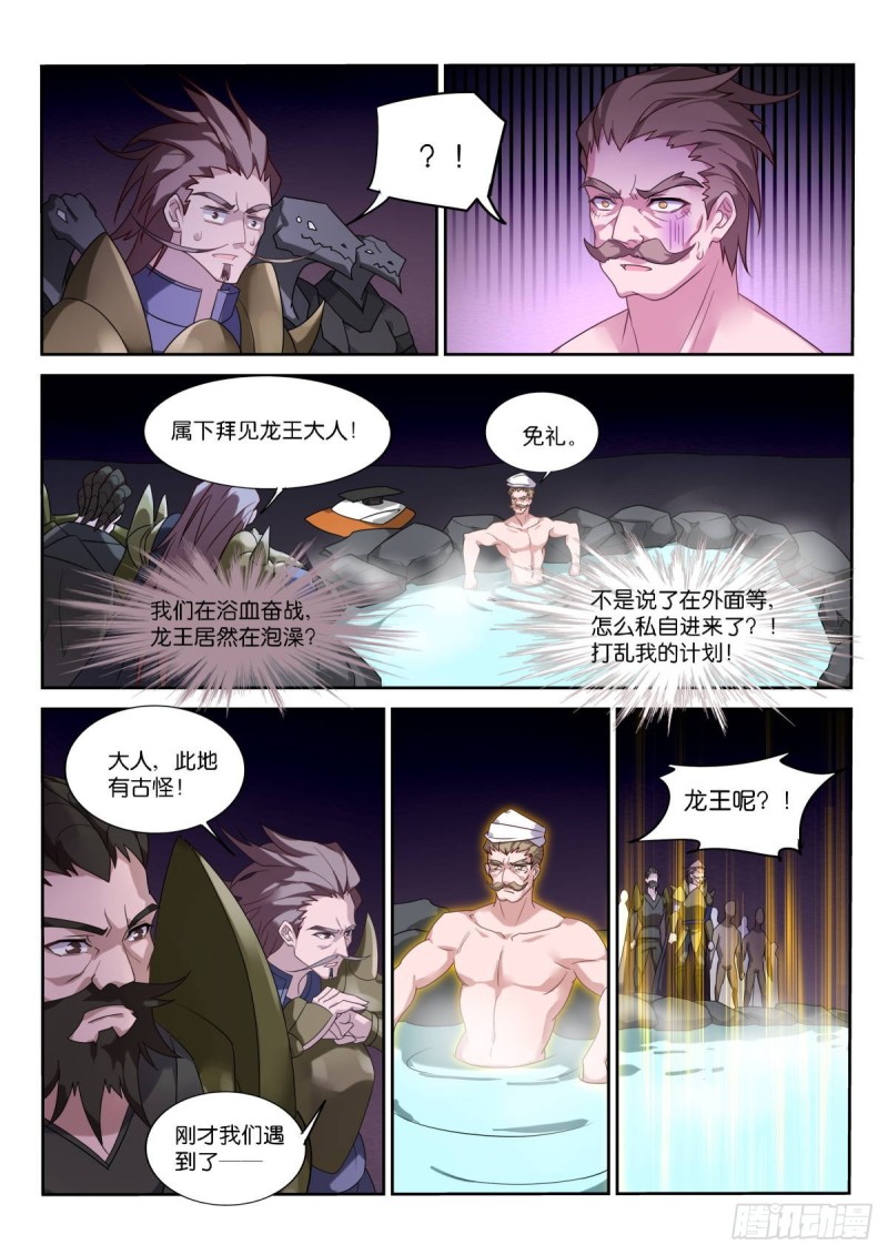 《妖精种植手册》漫画最新章节462-情况不对免费下拉式在线观看章节第【11】张图片